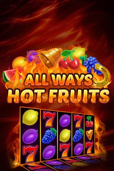All Ways Hot Fruits - играть онлайн | GMSlots бесплатно без регистрации